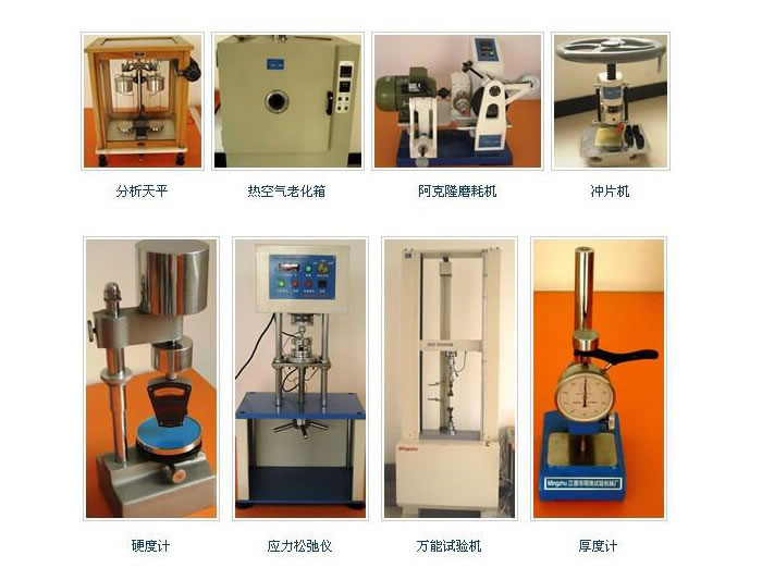 實驗設(shè)備